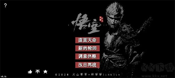 黑神話悟空官網(wǎng)版