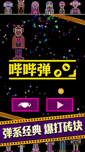 BB彈內置菜單版