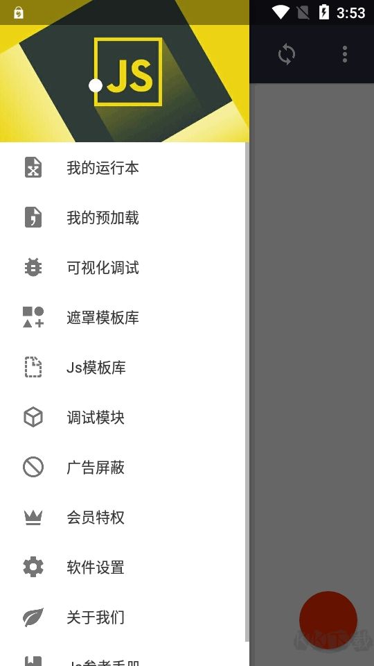 JsHD調(diào)試器最新版