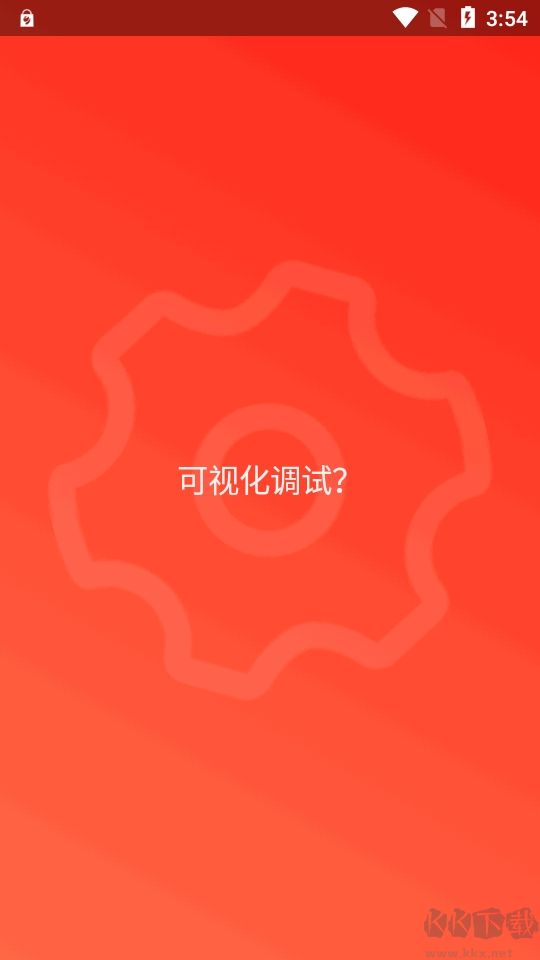 JsHD調(diào)試器最新版
