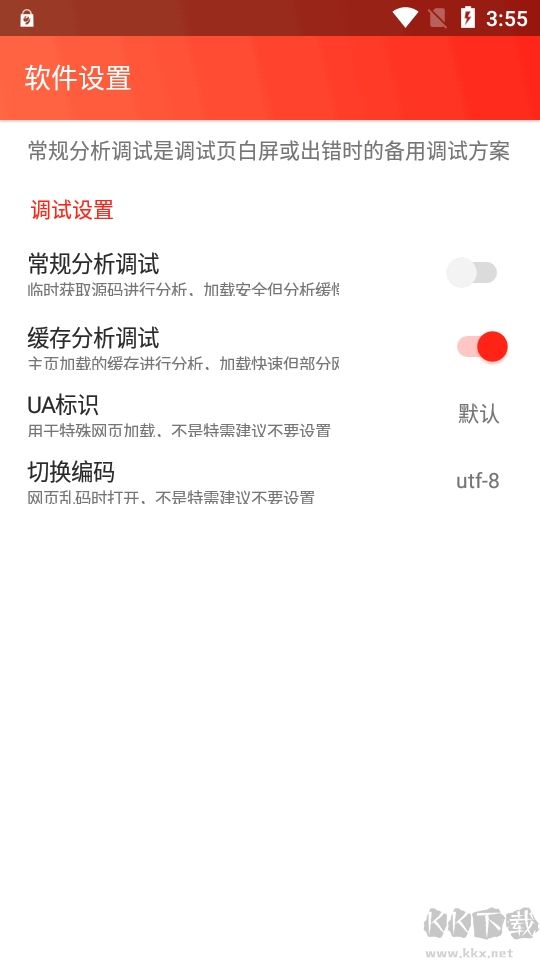 JsHD調(diào)試器最新版
