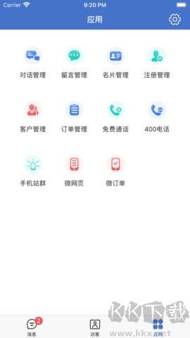Talk99客戶端
