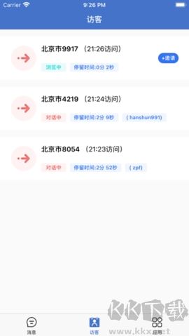 Talk99客戶端