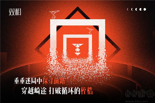 雙相游戲最新版