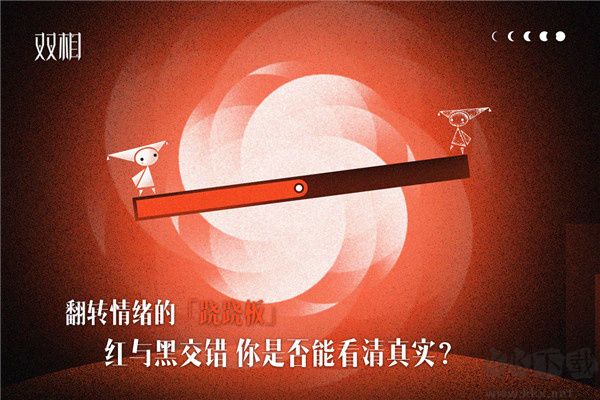 雙相游戲最新版