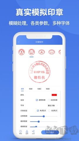 免費篆刻印章生成器高級版