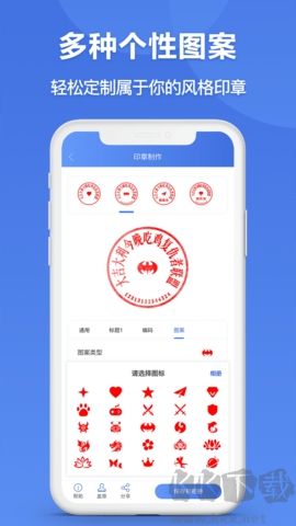 免費篆刻印章生成器高級版