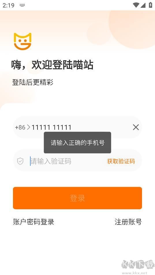 喵站官網(wǎng)版