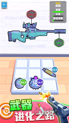 武器向前沖修改版