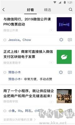 朋友圈強(qiáng)制查看器最新版