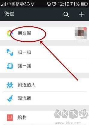 朋友圈強(qiáng)制查看器最新版