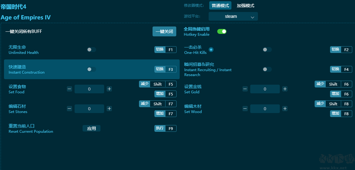 黑暗之魂3五十二項修改器專業(yè)版