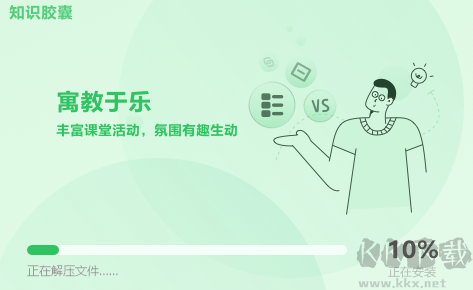 知識(shí)膠囊免費(fèi)版