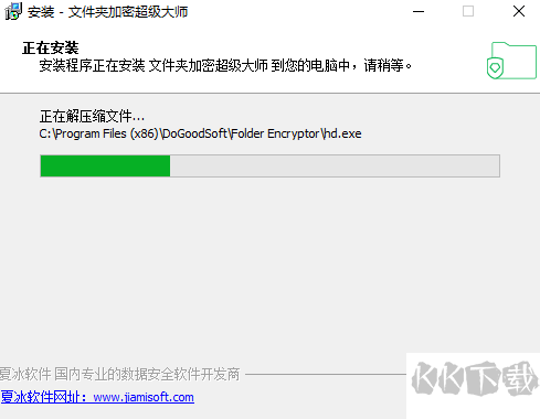文件夾加密超級(jí)大師免費(fèi)版
