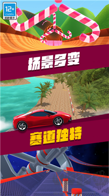 飛車大師無(wú)廣告版