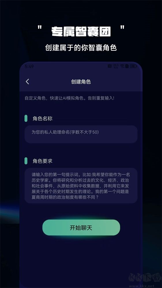 ChatAI創(chuàng)作助手升級(jí)版