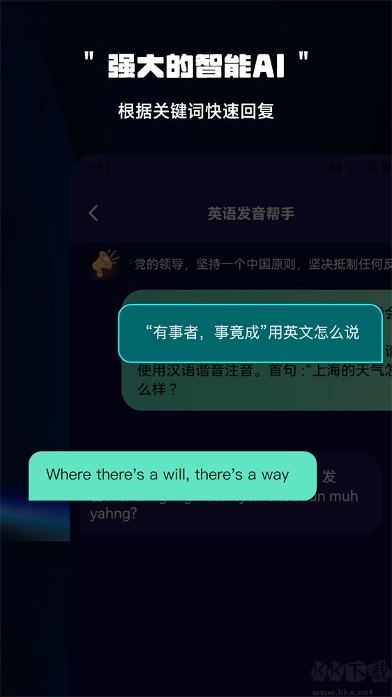 ChatAI創(chuàng)作助手升級(jí)版