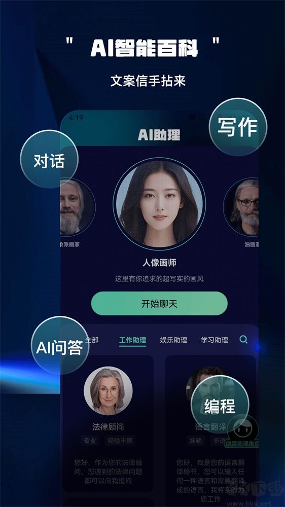 ChatAI創(chuàng)作助手升級(jí)版