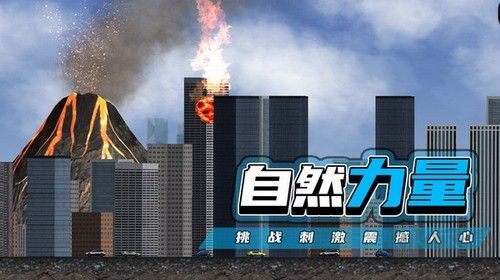 都市毀滅器內(nèi)置菜單版