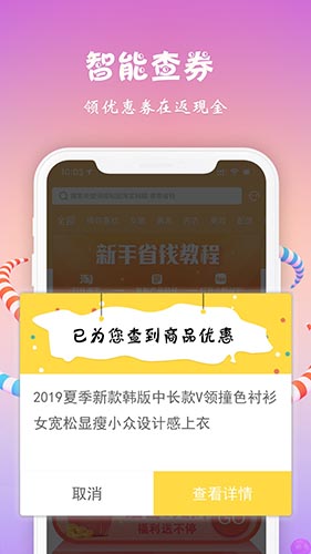 小熊有好貨app手機(jī)版