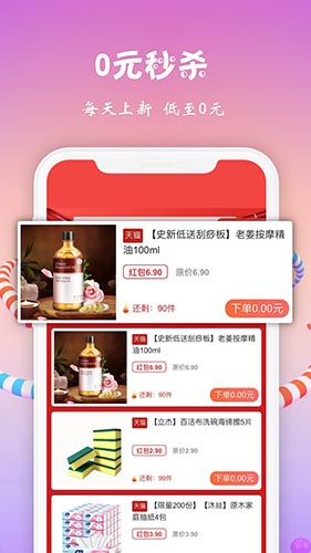 小熊有好貨app手機(jī)版