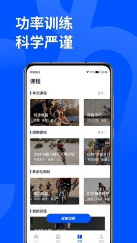 頑鹿運(yùn)動(dòng)app綠色版