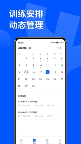 頑鹿運(yùn)動(dòng)app綠色版