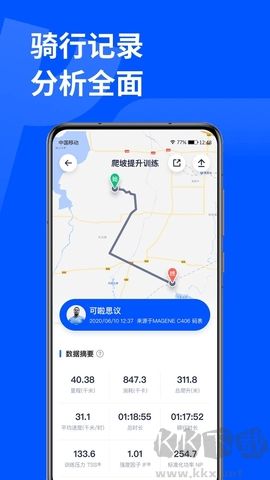 頑鹿運(yùn)動(dòng)app綠色版