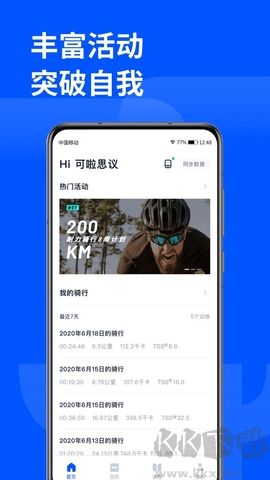 頑鹿運(yùn)動(dòng)app綠色版