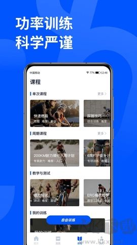 頑鹿運(yùn)動(dòng)app綠色版