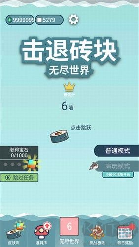 擊退磚塊免廣告版