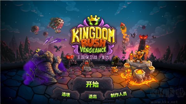 王國保衛(wèi)戰(zhàn)修改器風(fēng)靈月影版 