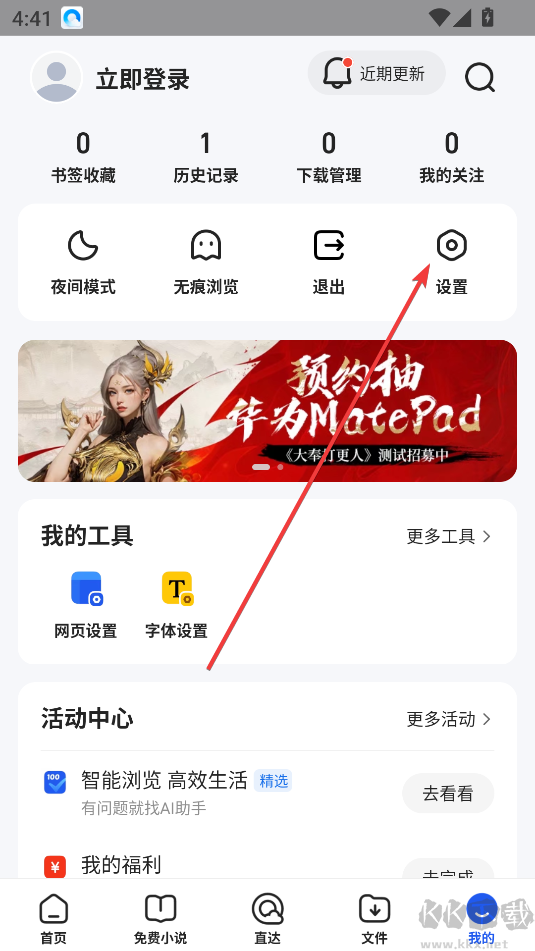 QQ瀏覽器怎么設(shè)置電腦版-QQ瀏覽器設(shè)置PC頁面教程