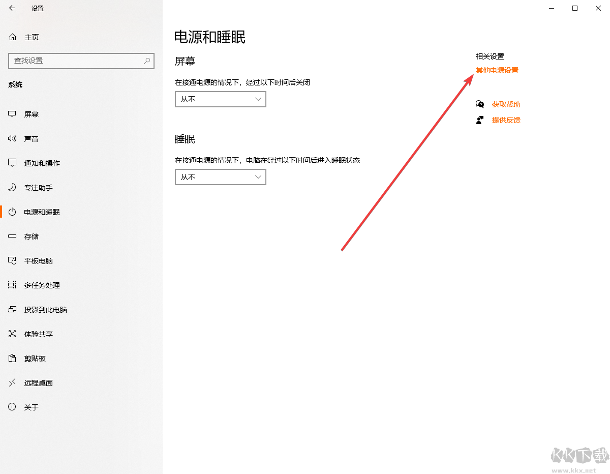 win10怎么設(shè)置高性能模式-win10設(shè)置電源高性能模式教程