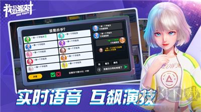 我們的派對(duì)國(guó)際服