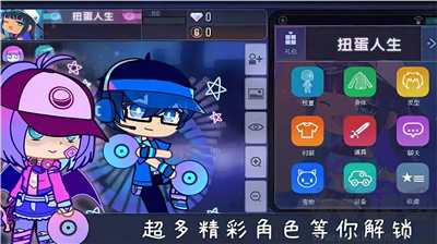 扭蛋人生2024版