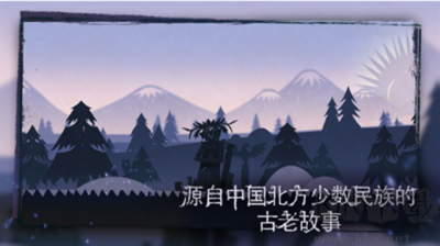 尼山薩滿安卓最新版