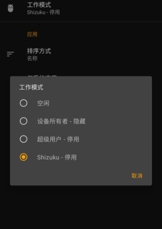 雹凍結(jié)應(yīng)用(手機(jī)系統(tǒng)優(yōu)化軟件)