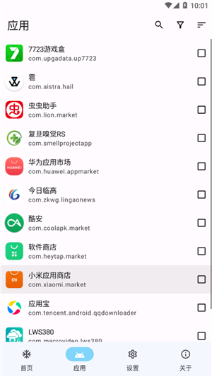 雹凍結(jié)應(yīng)用(手機(jī)系統(tǒng)優(yōu)化軟件)