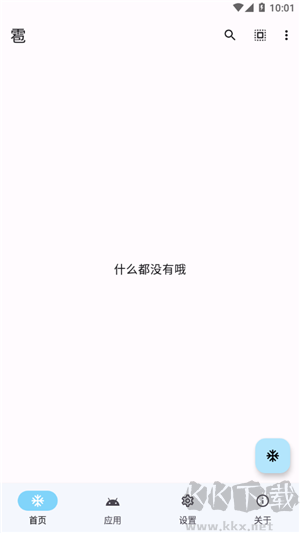 雹凍結(jié)應(yīng)用(手機(jī)系統(tǒng)優(yōu)化軟件)