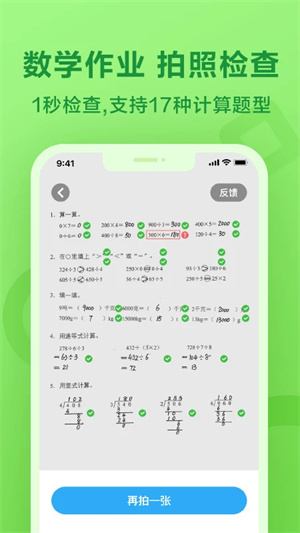 一起作業(yè)app安卓版