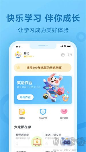 一起作業(yè)app安卓版