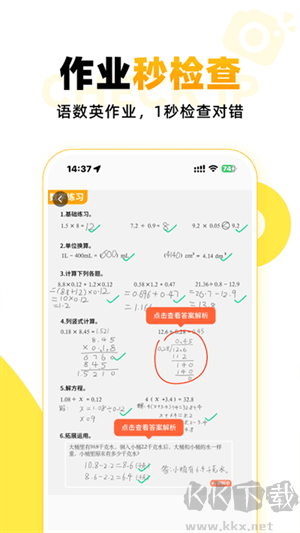 小猿口算PK腳本升級版