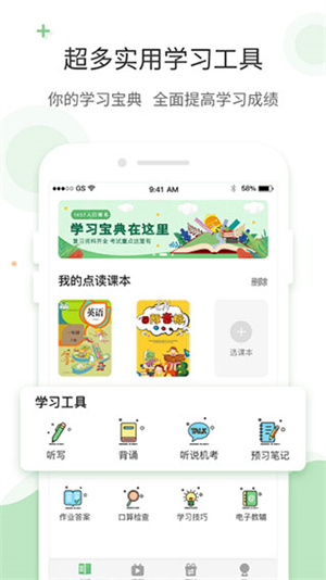 愛點(diǎn)讀app最新版