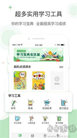 愛點(diǎn)讀app最新版