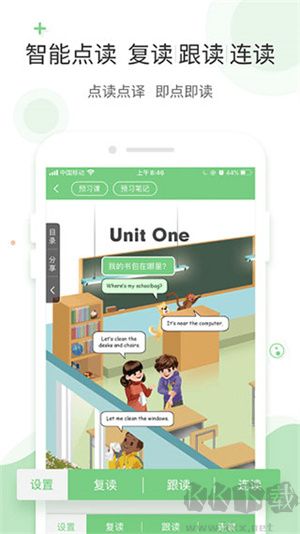 愛點(diǎn)讀app最新版