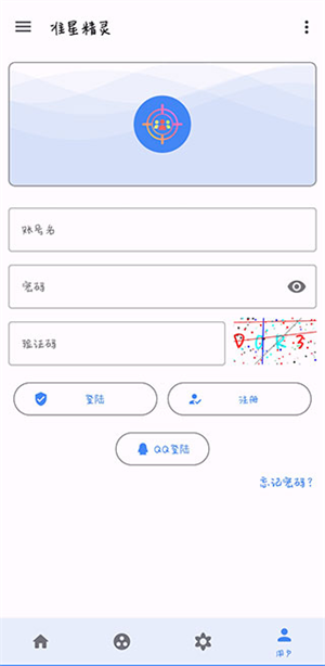準(zhǔn)星助手瞄準(zhǔn)器免費版安卓版