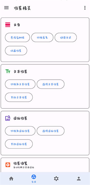 準(zhǔn)星助手瞄準(zhǔn)器免費版安卓版