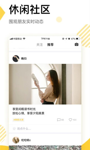 233社區(qū)軟件app安卓版