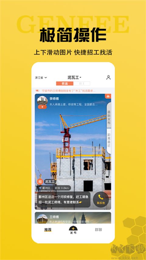 工蜂app官方正版